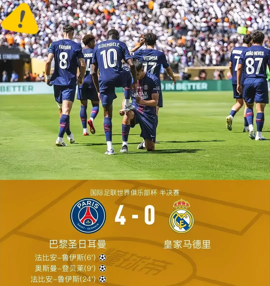 关于里程碑夜！巴黎圣日耳曼战术微调，德国杯赛前刷纪录，气氛紧张，训练强度明显提升的信息